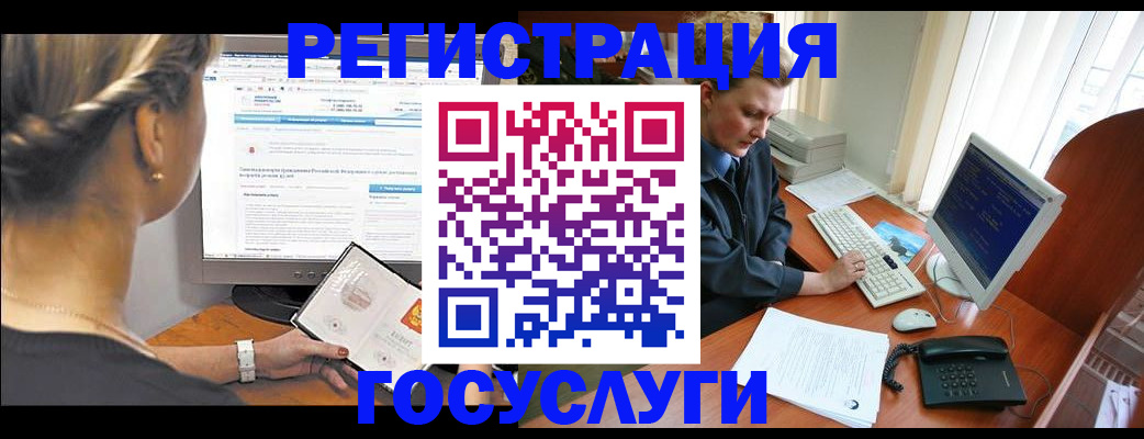 временная прописка в Амурске
